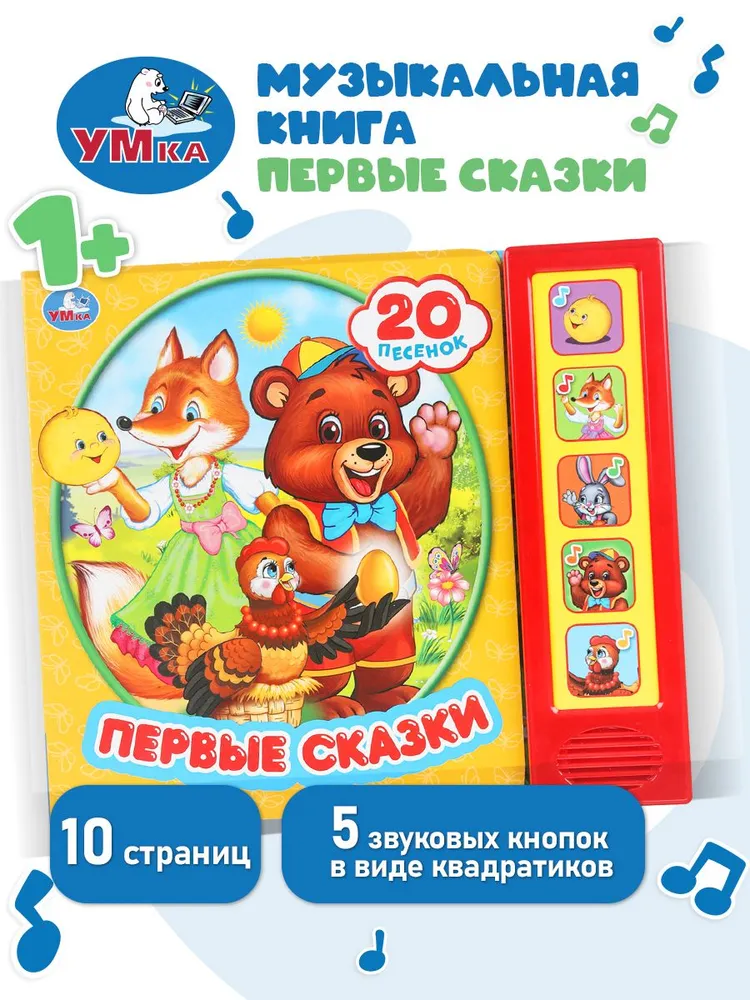 Звуковые книги